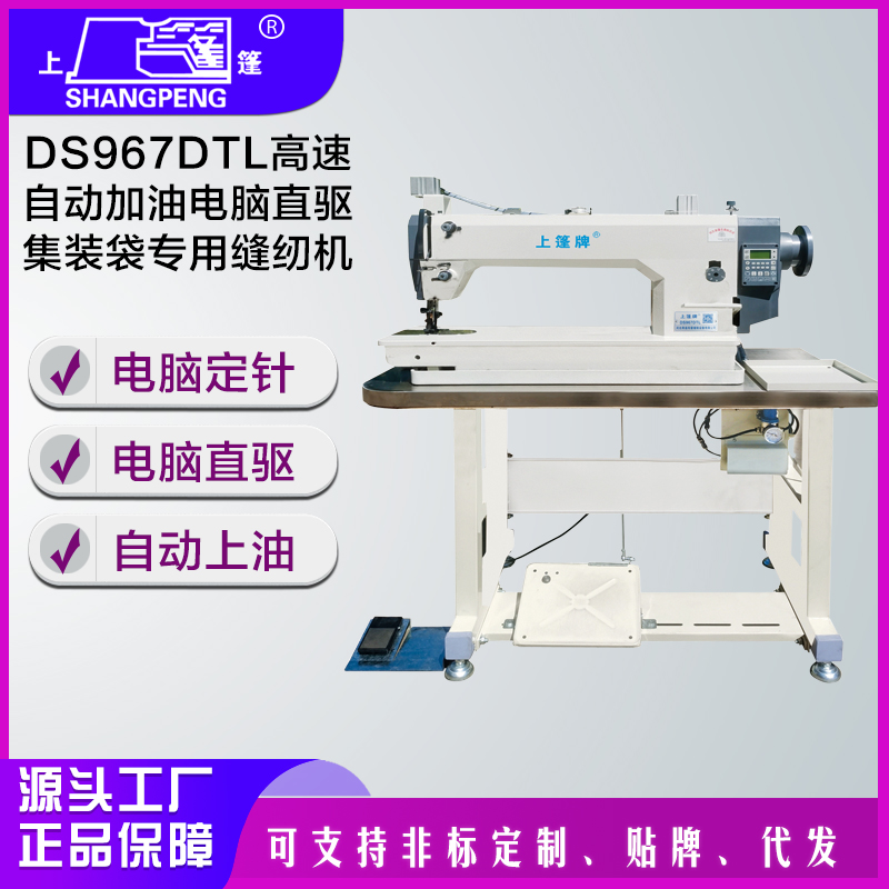 DS967DTL �����Զ����͵���ֱ����װ��ר�÷��һ�