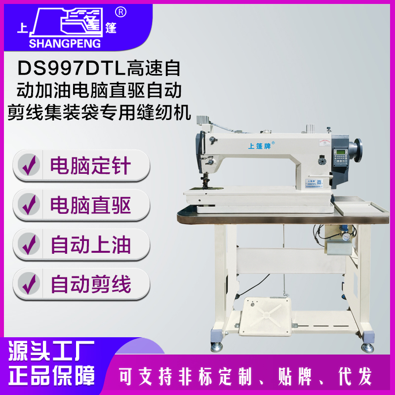 DS997DTL �����Զ����͵���ֱ���Զ����߼�װ��ר�÷��һ�